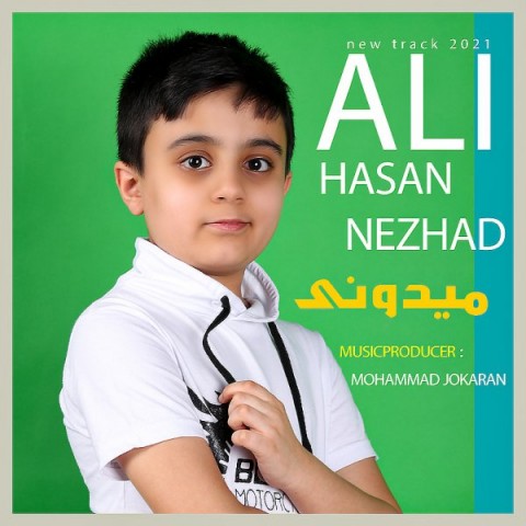 دانلود آهنگ میدونی از {singer-fa}