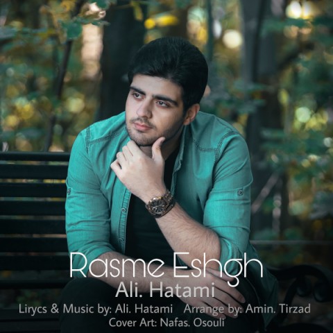 دانلود آهنگ رسم عشق از علی حاتمی | ملودیکده دانلود آهنگ رسم عشق از {singer-fa}