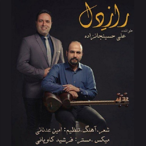 دانلود آهنگ راز دل از {singer-fa}