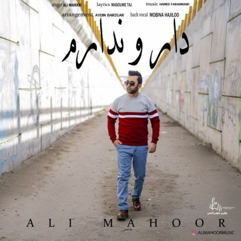 دانلود آهنگ دار و ندارم از {singer-fa}