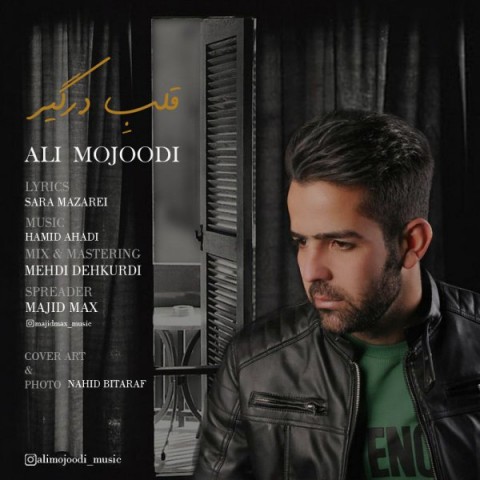 دانلود آهنگ قلب درگیر از {singer-fa}