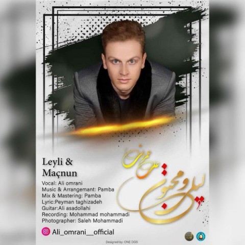 دانلود آهنگ لیلی و مجنون از علی عمرانی | ملودیکده دانلود آهنگ لیلی و مجنون از {singer-fa}