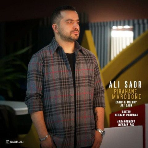 دانلود آهنگ پیراهن مردونه از علی صدر | ملودیکده دانلود آهنگ پیراهن مردونه از {singer-fa}