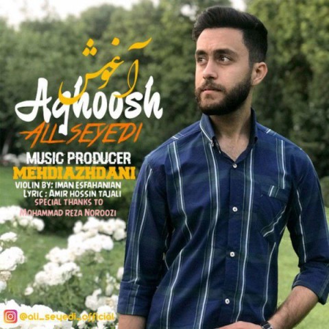دانلود آهنگ آغوش از علی سیدی | ملودیکده دانلود آهنگ آغوش از {singer-fa}