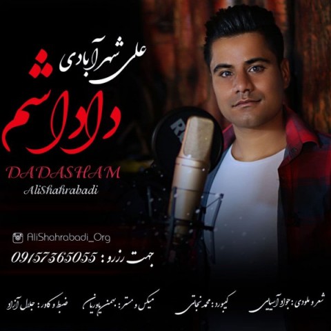 دانلود آهنگ داداشم از {singer-fa}