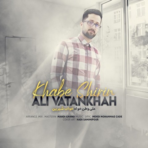 دانلود آهنگ خواب شیرین از {singer-fa}