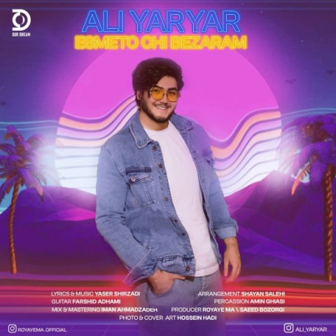 دانلود آهنگ اسمتو چی بزارم از {singer-fa}