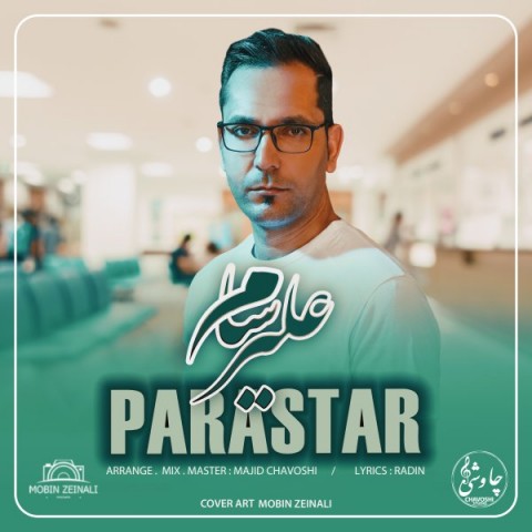 دانلود آهنگ پرستار از {singer-fa}