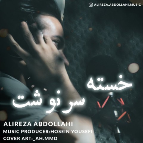 دانلود آهنگ خسته سرنوشت از {singer-fa}