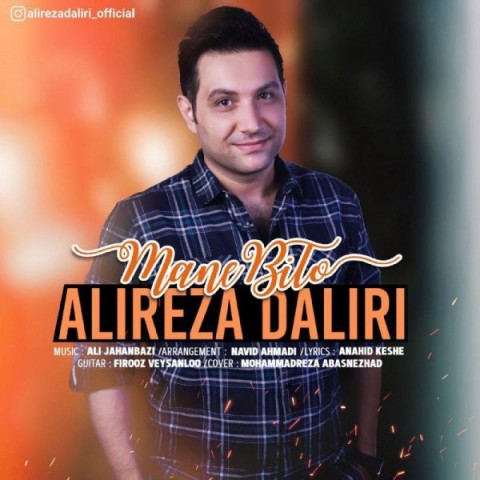 دانلود آهنگ من بی تو از {singer-fa}