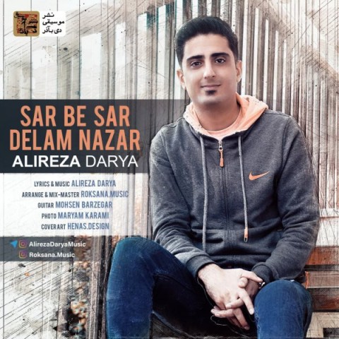 دانلود آهنگ سر به سر دلم نذار از {singer-fa}