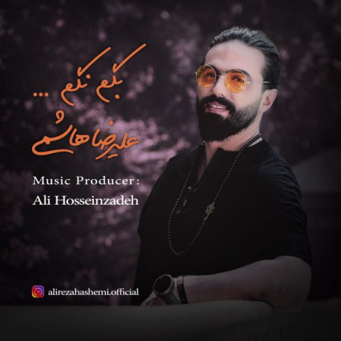 دانلود آهنگ بگم نگم از {singer-fa}