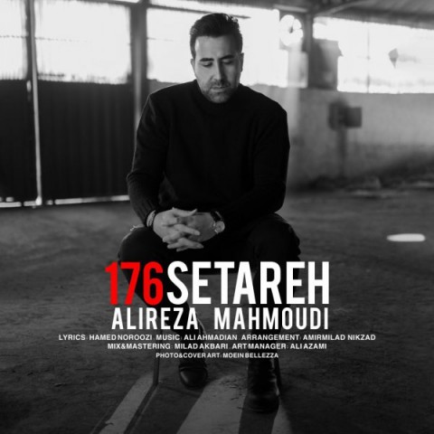 دانلود آهنگ 176 ستاره از {singer-fa}