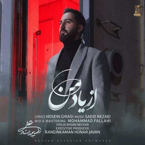دانلود آهنگ از یاد من از {singer-fa}