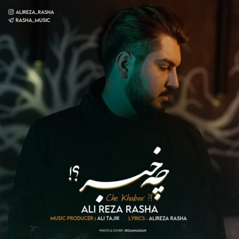 دانلود آهنگ چه خبر از {singer-fa}