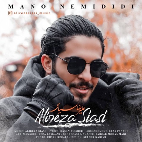 دانلود آهنگ منو نمیدیدی از {singer-fa}