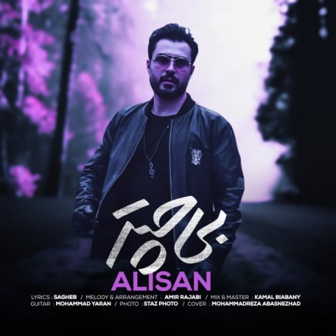 دانلود آهنگ بی چتر از علیسان | ملودیکده دانلود آهنگ بی چتر از {singer-fa}