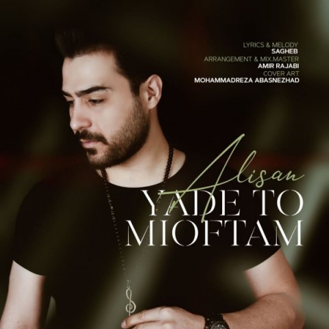 دانلود آهنگ یاد تو میفتم از علیسان | ملودیکده دانلود آهنگ یاد تو میفتم از {singer-fa}