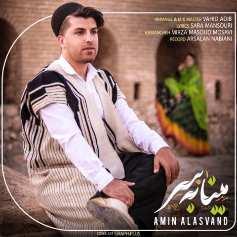 دانلود آهنگ مینا به سر از {singer-fa}