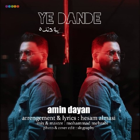 دانلود آهنگ یه دنده از {singer-fa}