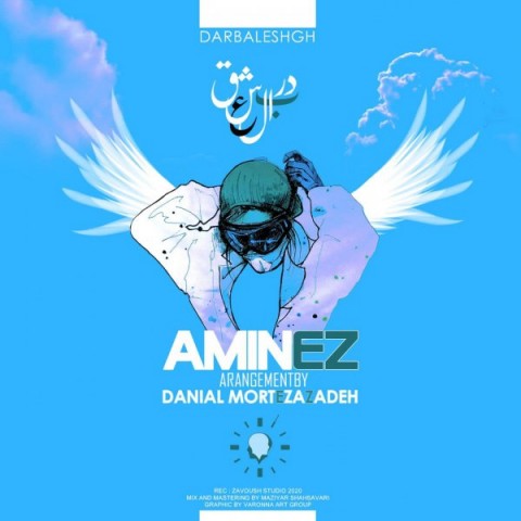 دانلود آهنگ در بال عشق از {singer-fa}