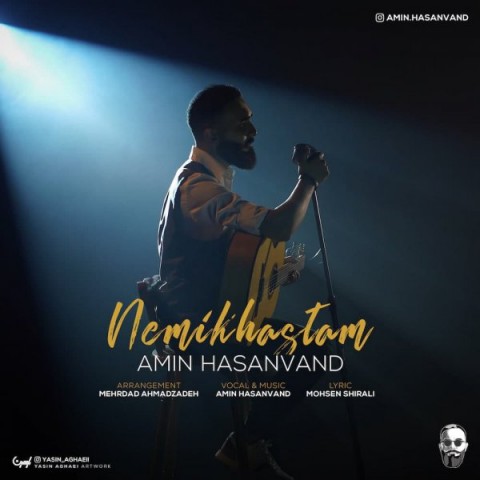 دانلود آهنگ نمیخواستم از امین حسنوند | ملودیکده دانلود آهنگ نمیخواستم از {singer-fa}