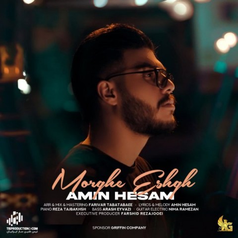 دانلود آهنگ مرغ عشق از {singer-fa}