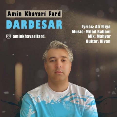 دانلود آهنگ دردسر از امین خاوری فرد | ملودیکده دانلود آهنگ دردسر از {singer-fa}