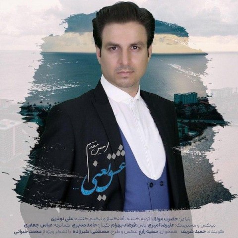 دانلود آهنگ عشق یعنی از {singer-fa}