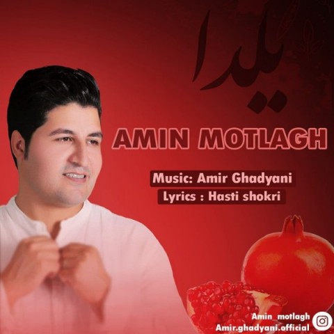 دانلود آهنگ یلدا از امین مطلق | ملودیکده دانلود آهنگ یلدا از {singer-fa}