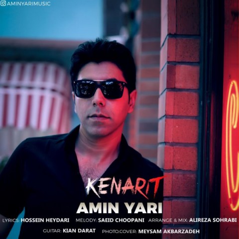 دانلود آهنگ کناریت از {singer-fa}