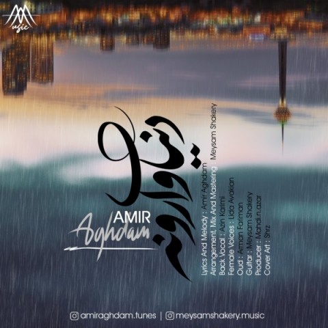 دانلود آهنگ دنیای وارونه از {singer-fa}