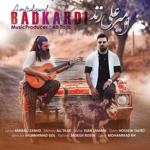 دانلود آهنگ بد کردی از امیرعلی زند | ملودیکده دانلود آهنگ بد کردی از {singer-fa}