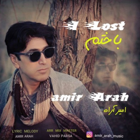 دانلود آهنگ باختم از {singer-fa}