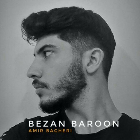 دانلود آهنگ بزن بارون از {singer-fa}