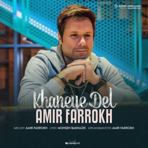 دانلود آهنگ خانه ی دل از {singer-fa}