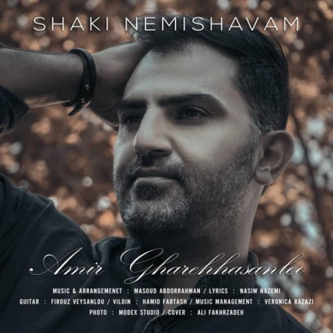 دانلود آهنگ شاکی نمیشوم از {singer-fa}