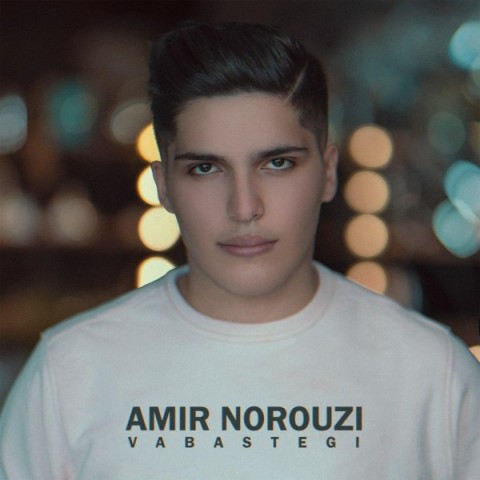 دانلود آهنگ وابستگی از {singer-fa}