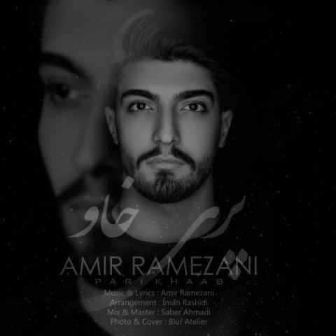 دانلود آهنگ پری خاو از امیر رمضانی | ملودیکده دانلود آهنگ پری خاو از {singer-fa}