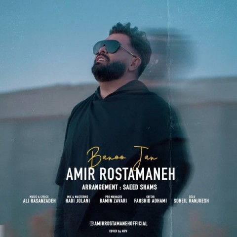 دانلود آهنگ بانو جان از {singer-fa}
