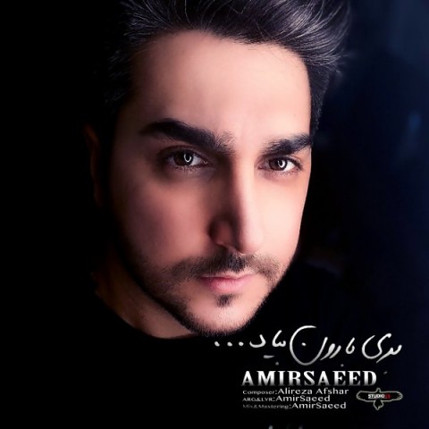 دانلود آهنگ بری بارون بیاد از {singer-fa}