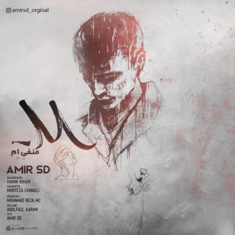 دانلود آهنگ منفی ام از {singer-fa}