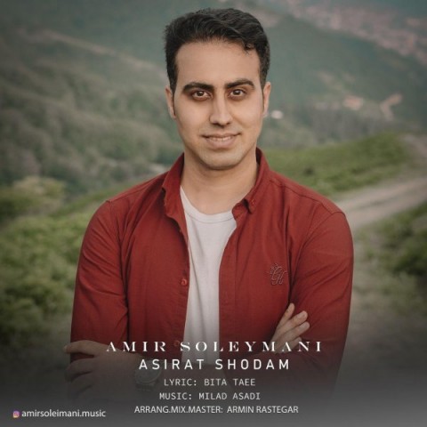دانلود آهنگ اسیرت شدم از {singer-fa}