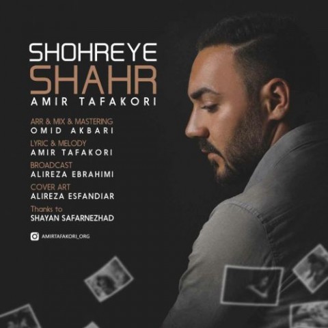 دانلود آهنگ شهره ی شهر از {singer-fa}