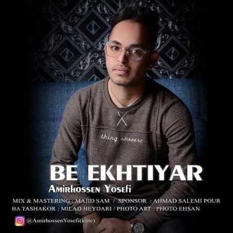 دانلود آهنگ بی اختیار از امیر حسین یوسفی | ملودیکده دانلود آهنگ بی اختیار از {singer-fa}