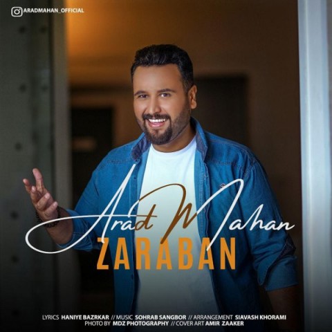 دانلود آهنگ ضربان از {singer-fa}