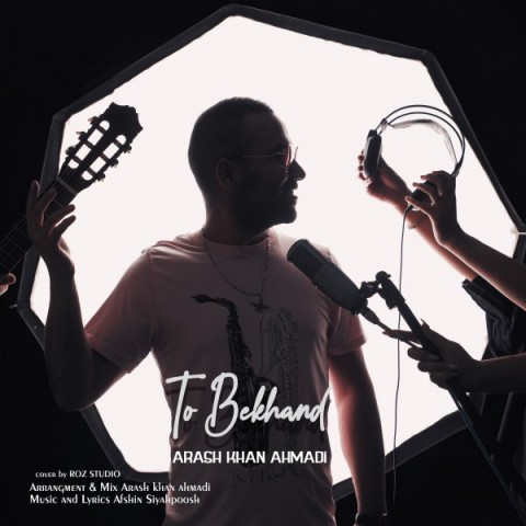 دانلود آهنگ تو بخند از {singer-fa}