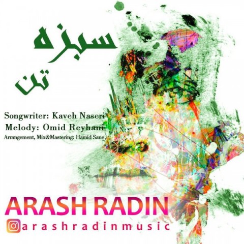 دانلود آهنگ سبزه تن از {singer-fa}