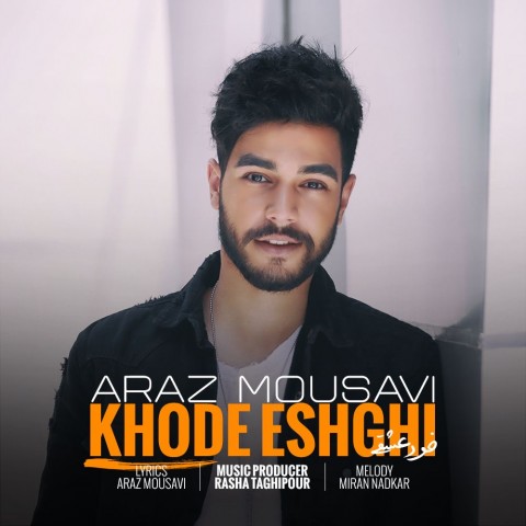 دانلود آهنگ خود عشقی از {singer-fa}