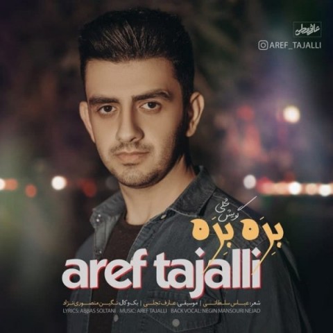 دانلود آهنگ بره بره از عارف تجلی | ملودیکده دانلود آهنگ بره بره از {singer-fa}